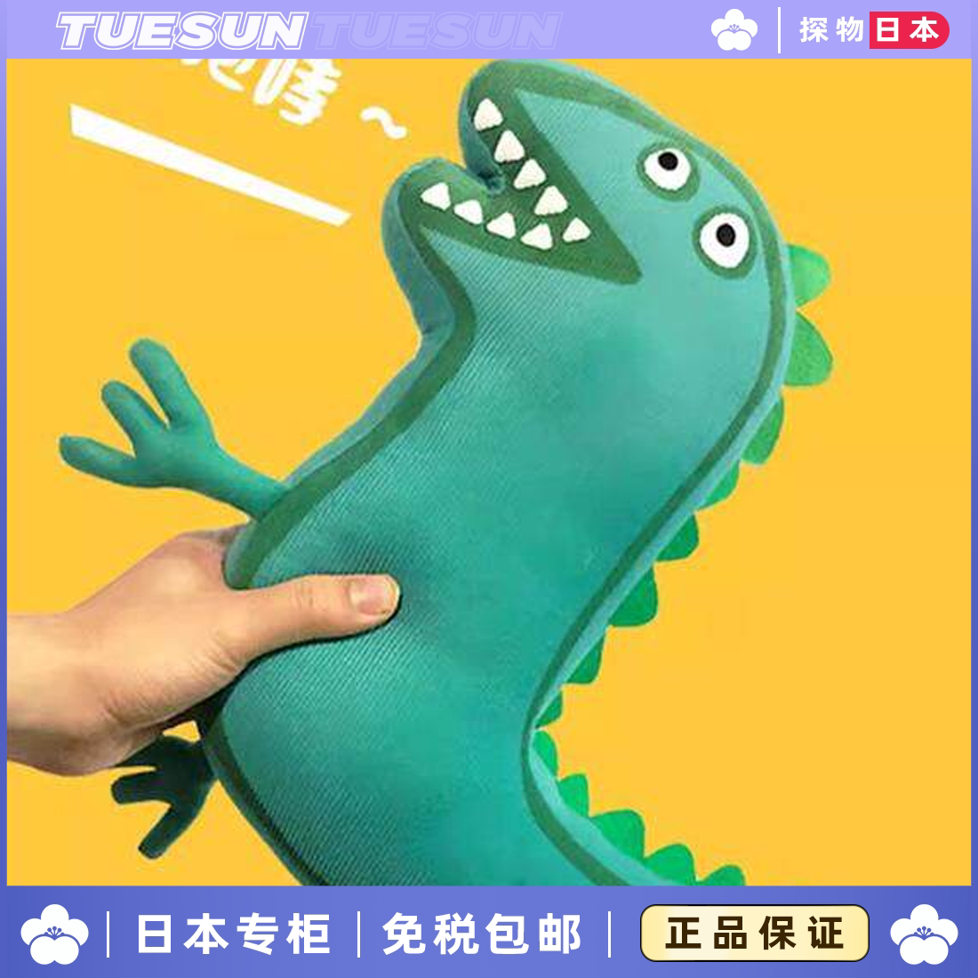 日本正版乔治的恐龙先生公仔毛绒儿童玩偶布娃娃抱枕女生生日礼物