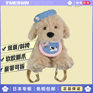 日本正版小金毛双肩包原创潦草小狗包包斜挎包单肩包生日礼物玩具