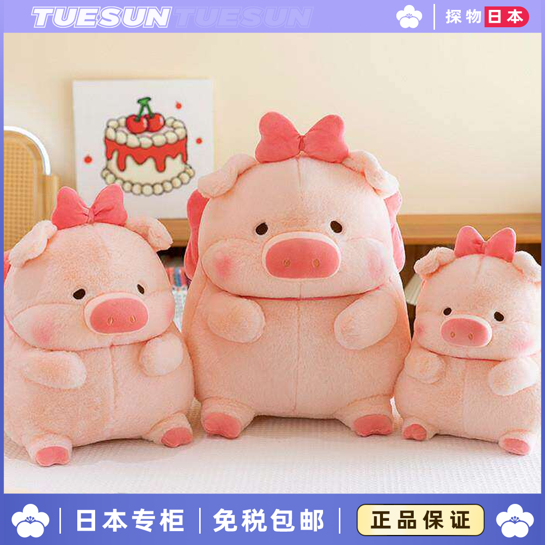 日本正版lulu露露猪玩偶蝴蝶结猪猪公仔毛绒玩具抱枕女生生日礼物