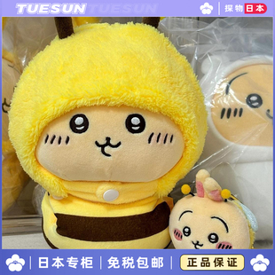 日本 chiikawa吉伊卡哇蜜蜂乌萨奇小八公仔萨bee毛绒玩偶玩具正版