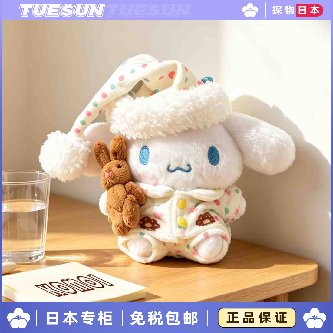日本正版睡衣大耳狗玉桂狗毛绒包挂件钥匙扣挂饰送女生生日礼物