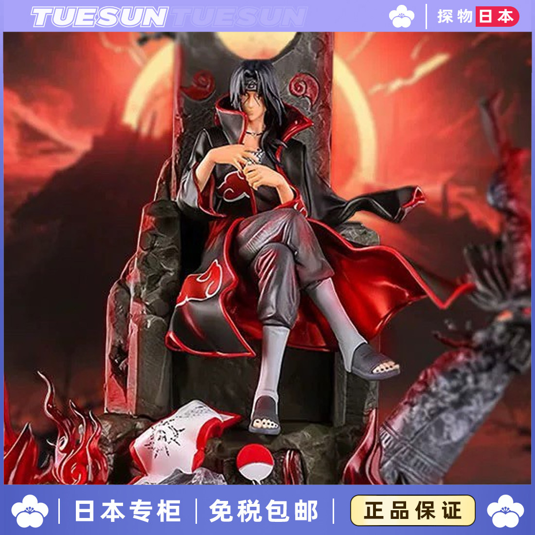 日本正版火影忍者GK王座鼬手办宇智波鼬雕像柜台摆件男生生日礼物