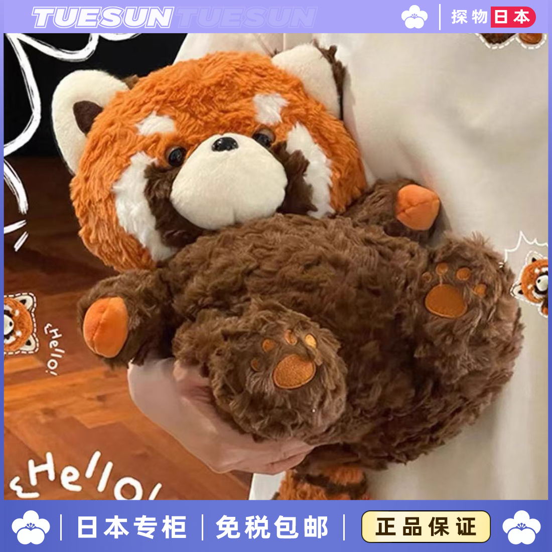 日本正品新款小熊猫懒懒毛绒可爱抱睡玩偶公仔送闺蜜女生生日礼物