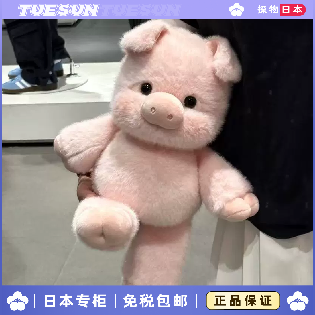 日本正版呼呼小香猪毛绒公仔可爱小猪睡觉抱枕玩偶生日礼物送女生