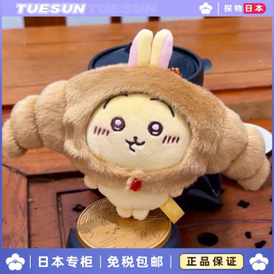 日本气呼呼乌萨奇可颂牛角包头套chiikawa玩偶包挂件生日礼物玩具