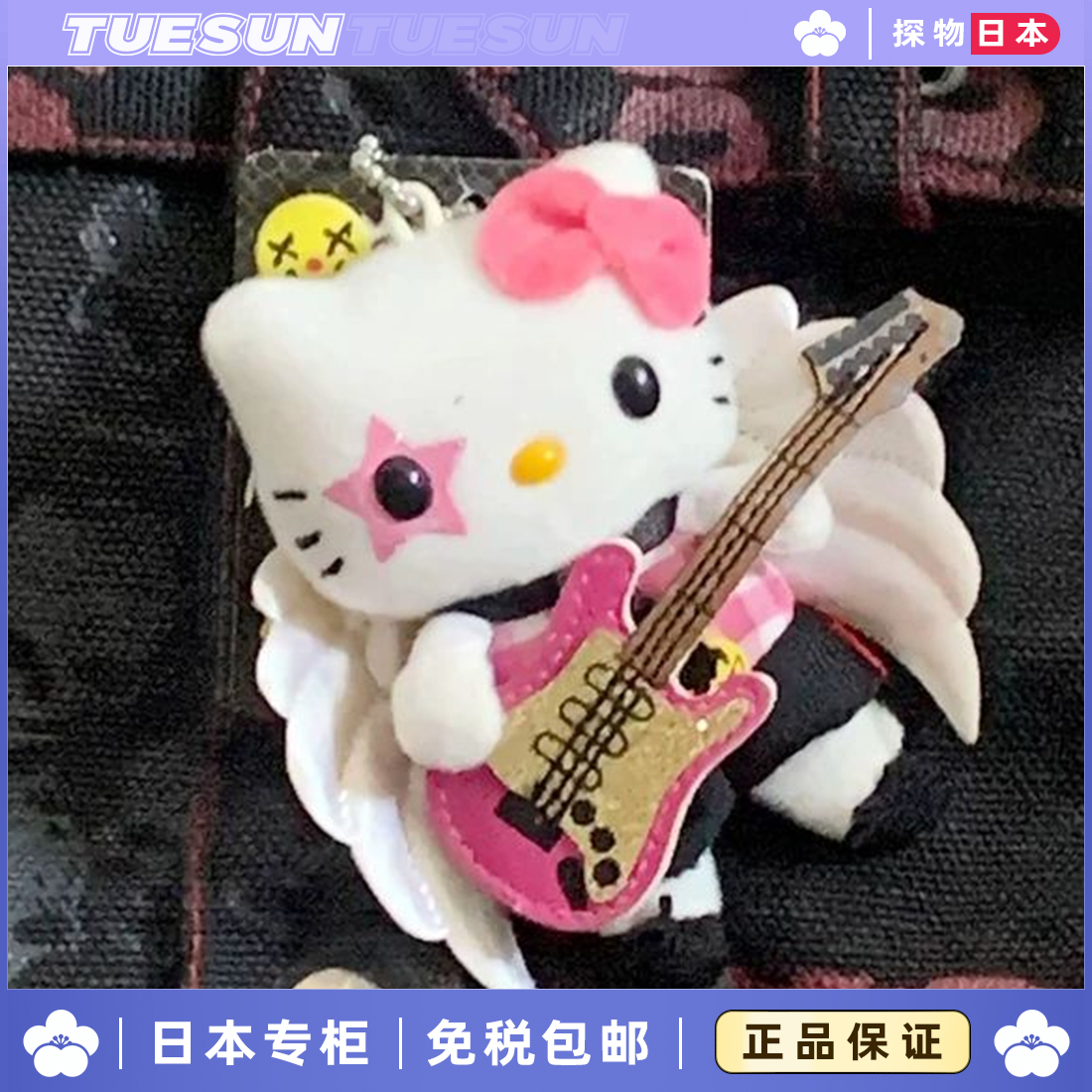 日本 hellokitty吉他天使毛绒挂件黑皮摇滚kt猫公仔钥匙扣玩偶