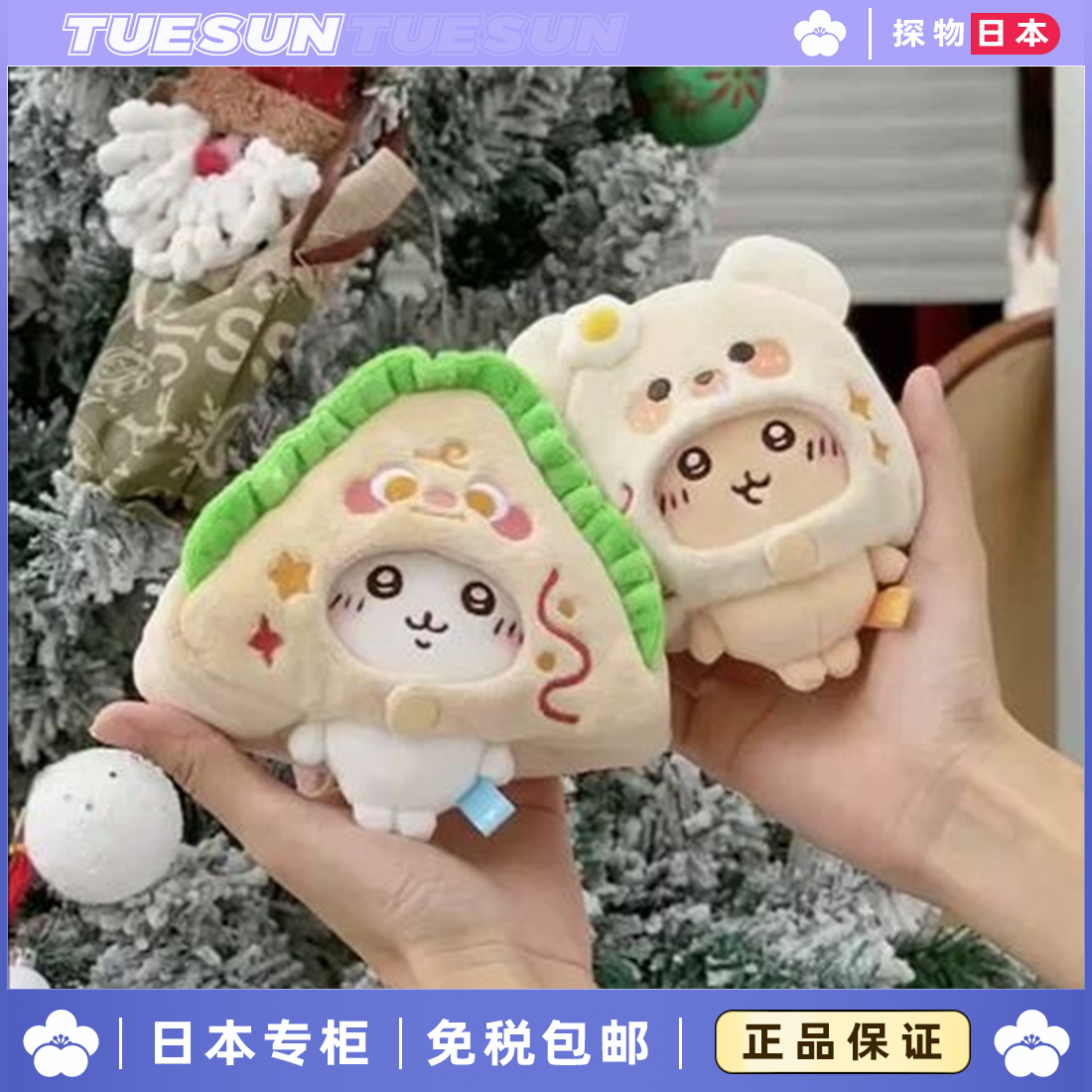 日本 chiikawa吉伊卡哇小八三明治饭团换装头套公仔乌萨奇正版