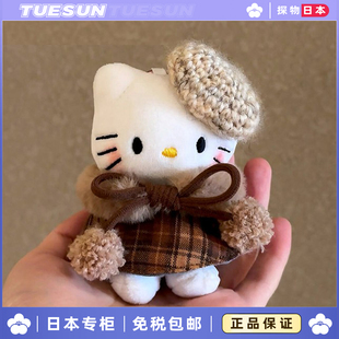 日本正版披风kitty包包挂件汽车钥匙扣可爱斗篷凯蒂猫公仔礼物女