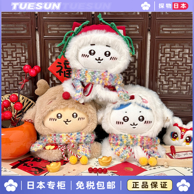 日本chiikawa吉伊卡哇小八猫咪乌萨奇公仔新年玩具节日礼物女玩偶