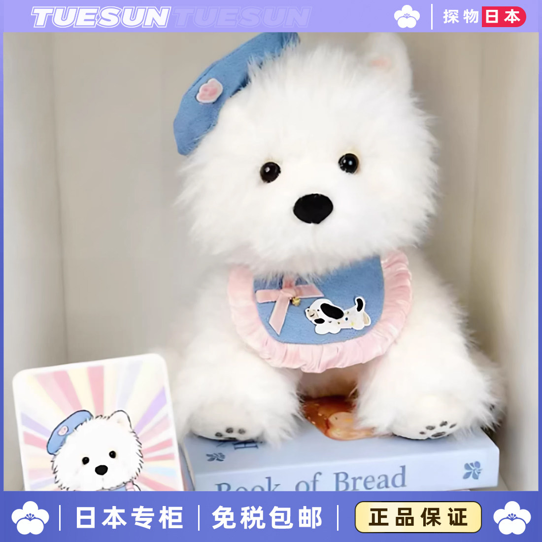 日本正版萨摩耶玩偶毛绒玩具可爱萨摩耶小狗公仔送女生生日礼物