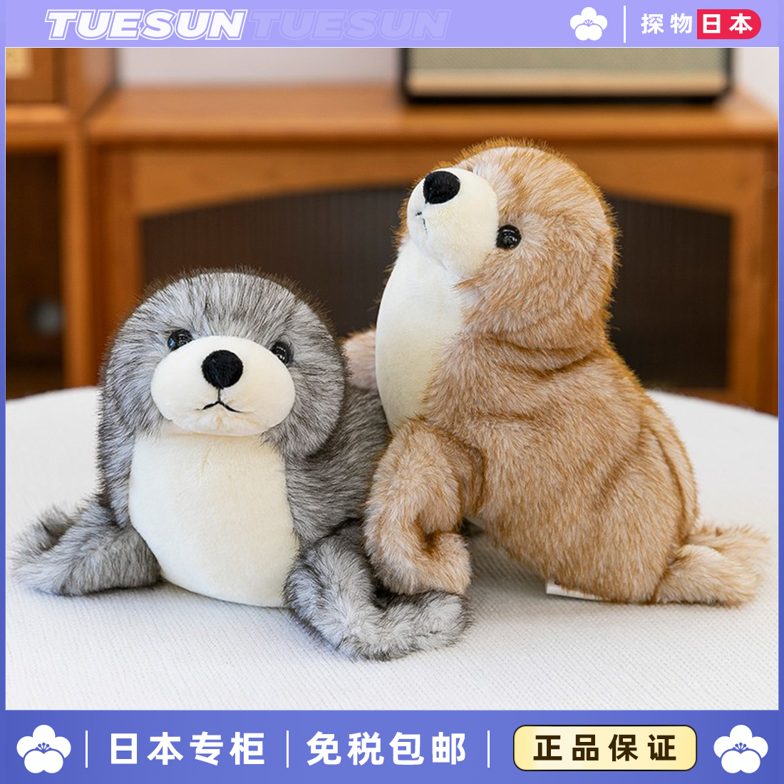 日本正版仿真海狮公仔蓬松毛绒易打理圆润慵懒抱睡儿童毛绒玩具女