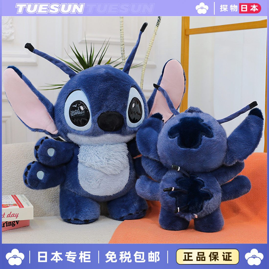 日本 超大号六脚史迪仔玩偶唐老鸭公仔史迪奇毛绒玩具生日礼物女