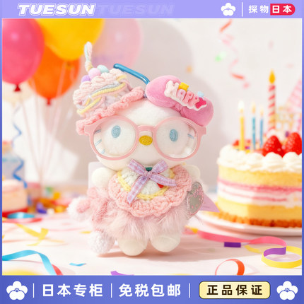 正版授权hellokitty生日蛋糕包包挂件毛绒公仔玩偶生日礼物玩具女