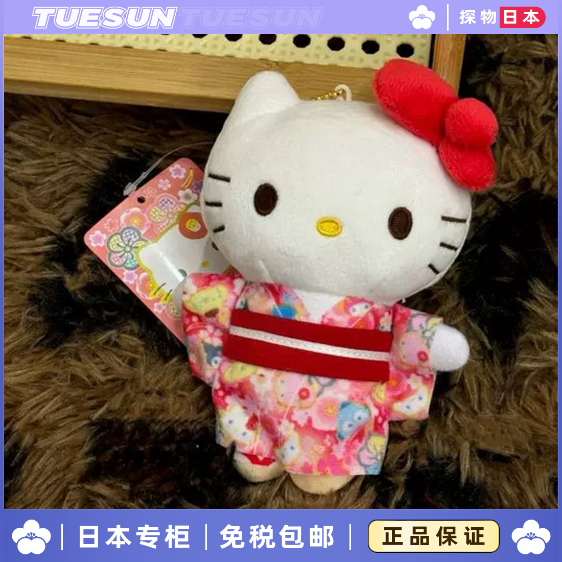 日本 hellokitty樱花和服毛绒挂件kt猫挂饰公仔玩偶钥匙扣正版