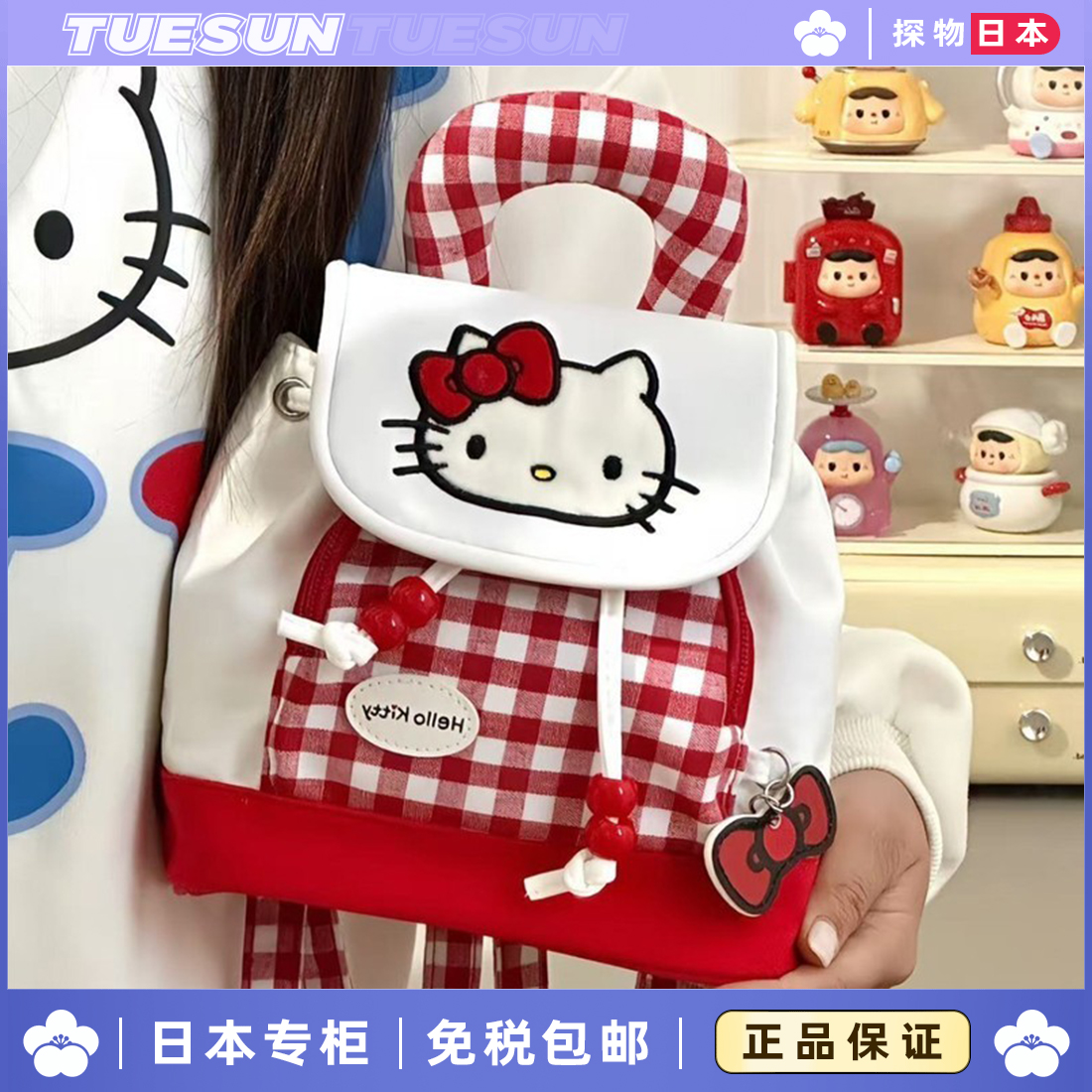 日本正版红格子kt猫学院风双肩包手提抽绳盖子日系背包小书包礼物