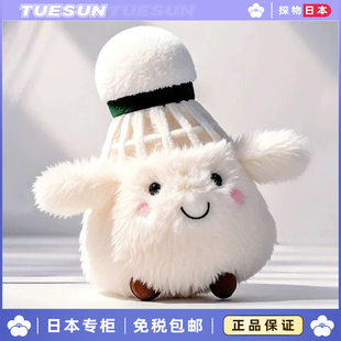 日本正版羽毛球超萌毛绒玩偶挂件羽毛球公仔包包挂饰生日礼物新年