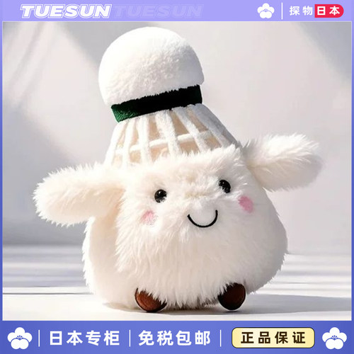 日本正版羽毛球超萌毛绒玩偶挂件羽毛球公仔包包挂饰生日礼物玩具