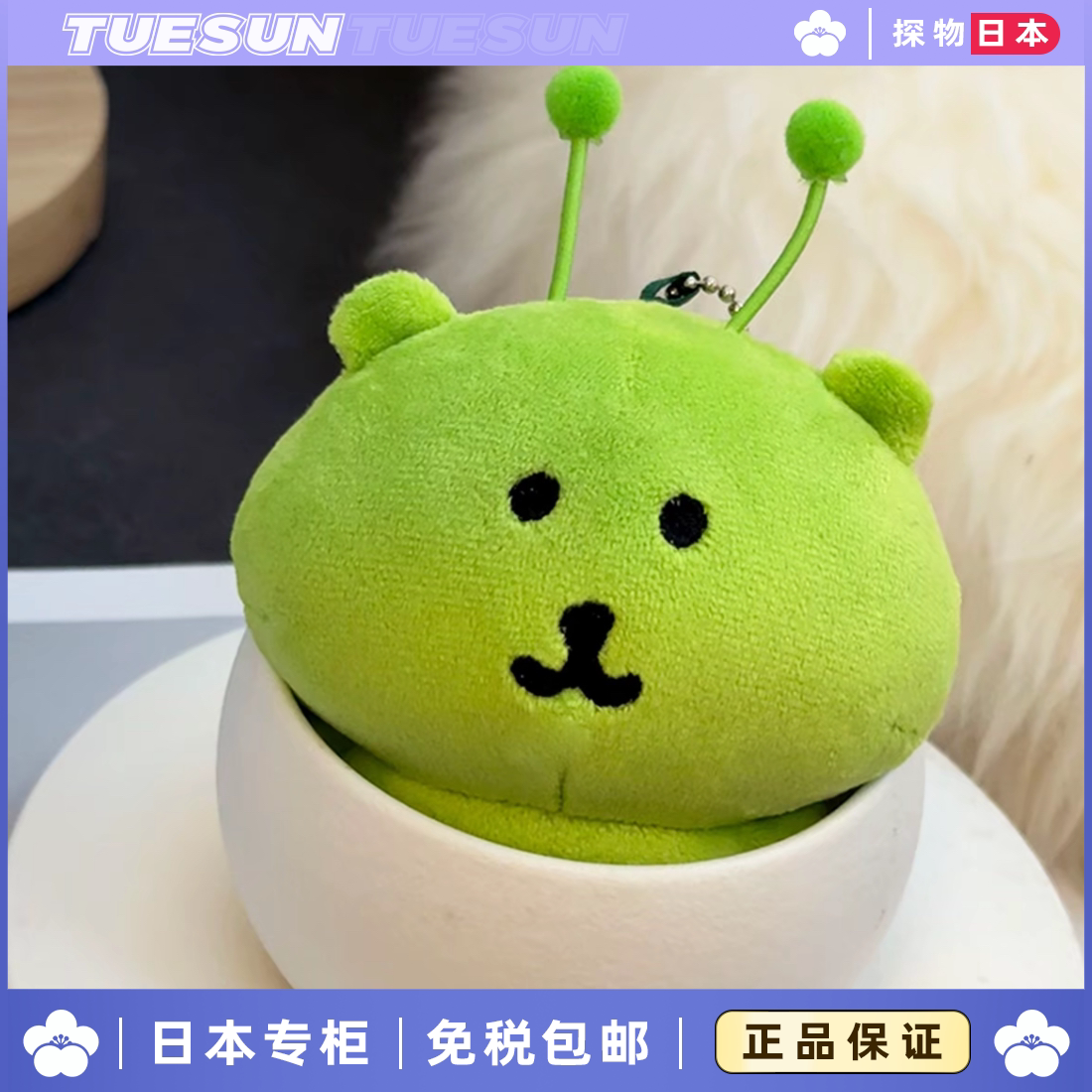 日本正版外星人自嘲熊可爱玩偶装饰棉花娃娃毛绒公仔女生生日礼物