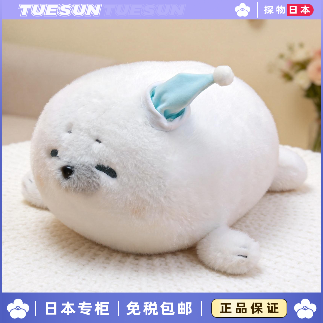 日本正版海豹宝宝抱枕睡觉抱毛绒玩具超软呆萌治愈布女生生日礼物