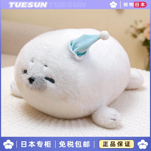 日本正版海豹宝宝抱枕睡觉抱毛绒玩具超软呆萌治愈布女生生日礼物