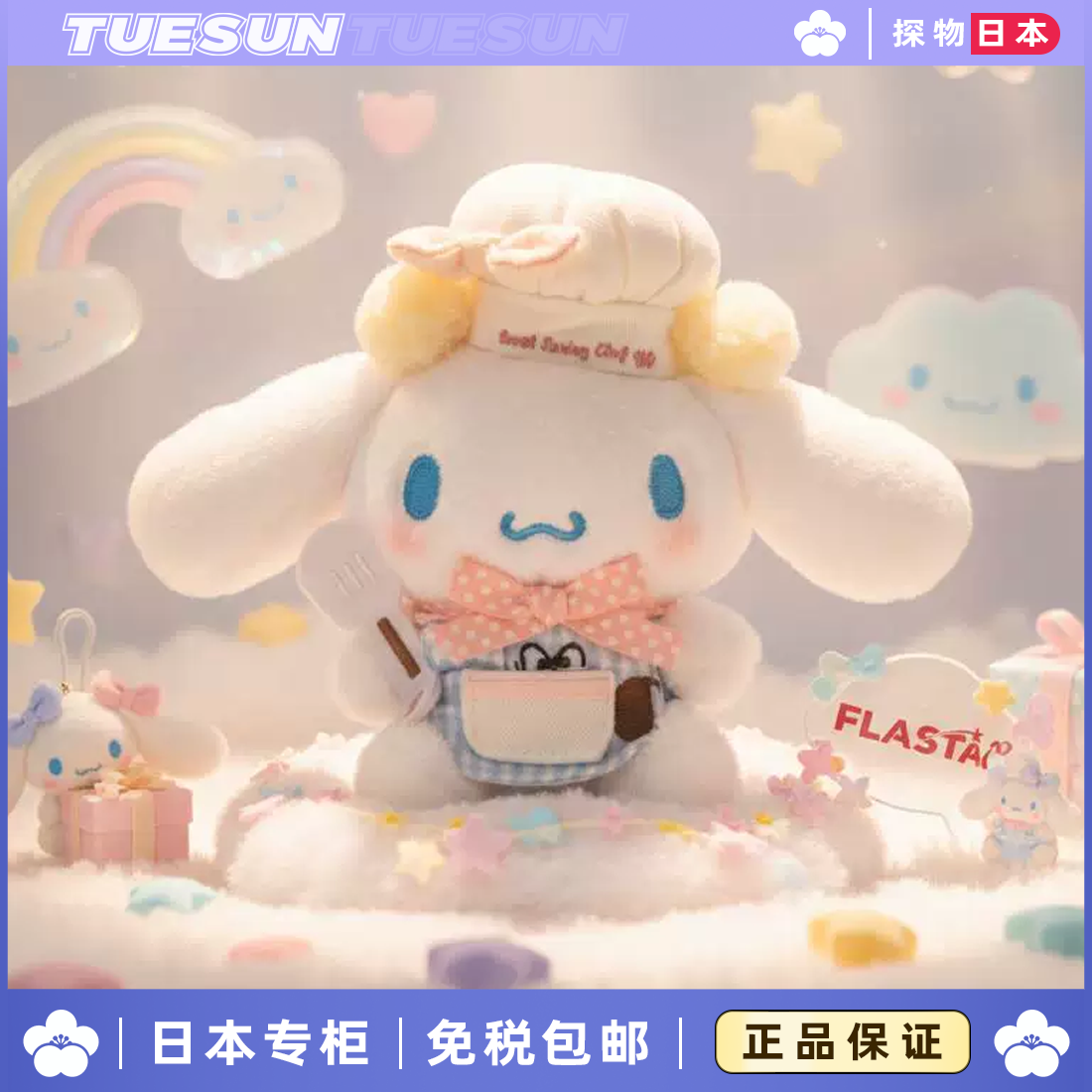 日本正版厨师玉桂狗包包挂件摆件玩偶毛绒公仔高级感送生日礼物女