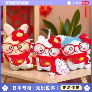 春节限定款日本chiikawa吉伊小八乌萨奇毛绒挂件新春新年吉伊卡哇