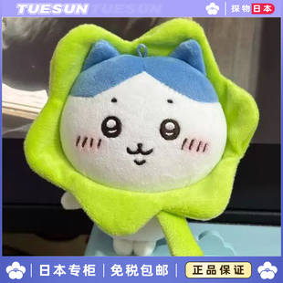 日本 chiikawa吉伊卡哇蔬菜小八毛绒公仔挂件头套乌萨奇吉伊挂件