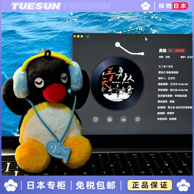 日本正版pingu耳机企鹅玩偶公仔挂件听音乐的企鹅生日礼物送女生