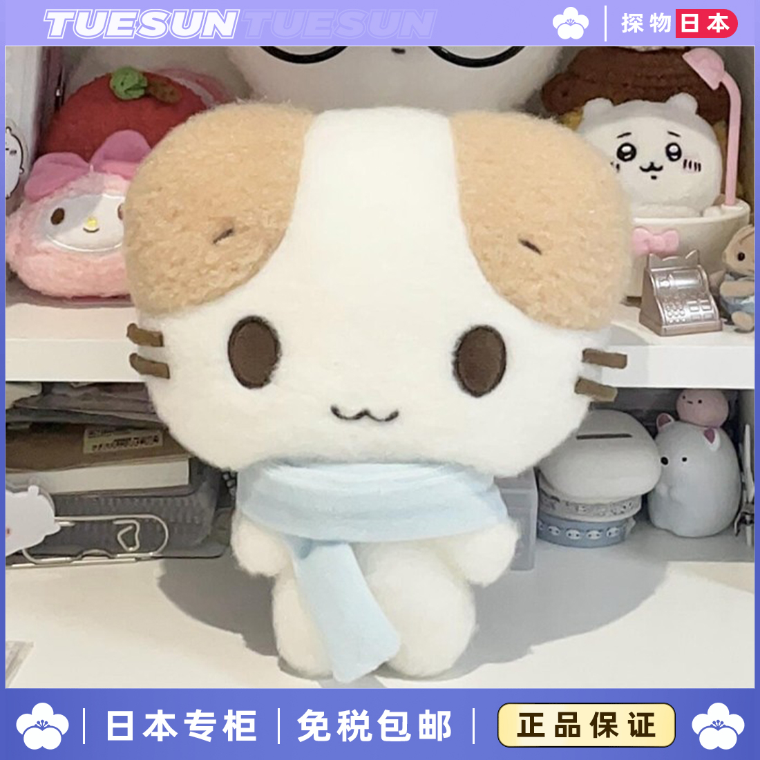 日本正版棉花糖猫手作毛绒公仔玩偶围巾公小猫玩偶娃娃生日礼物女