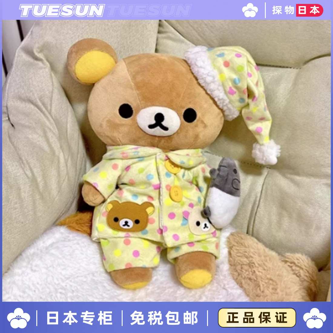 日本正版超大号轻松熊玩偶毛绒公仔抱枕床上情人节生日礼物玩具女