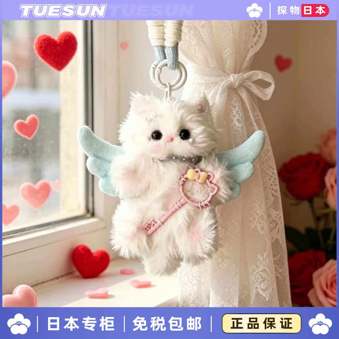日本正版心愿天使猫毛绒书包包挂件公仔心愿猫玩偶送女生生日礼物