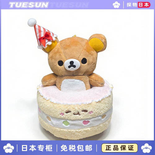 日本正版轻松熊生日蛋糕