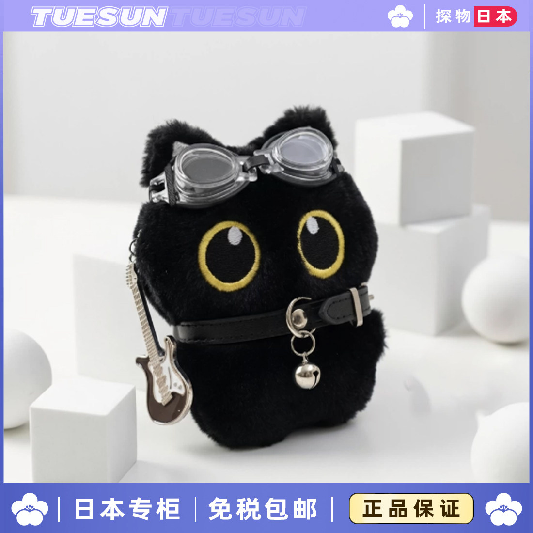 日本正版吉他装饰围巾大眼黑猫包挂件毛绒公仔玩偶送生日礼物女生