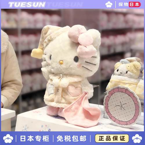 日本TUESUN晚安好梦KItty玩偶玩具挂件公仔抱枕毛绒女生生日礼物