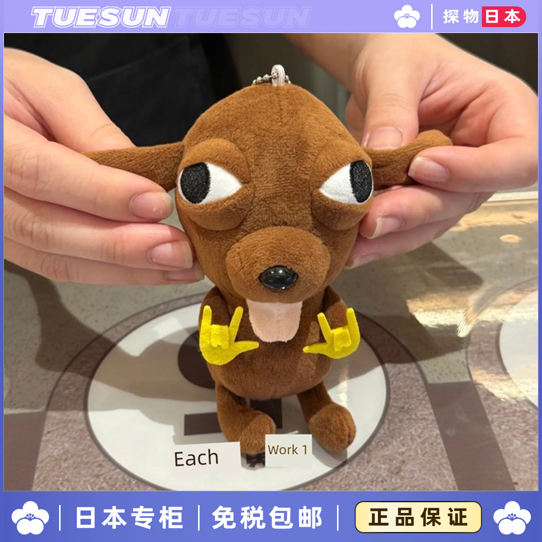 日本正版可爱丑陋的吉娃娃吊坠ruken肉表情包抽象狗沙雕毛绒娃娃