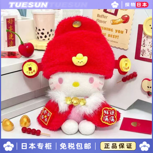 正版新年斗篷hellokitty凯蒂猫包包小马挂件毛绒公仔女生生日礼物