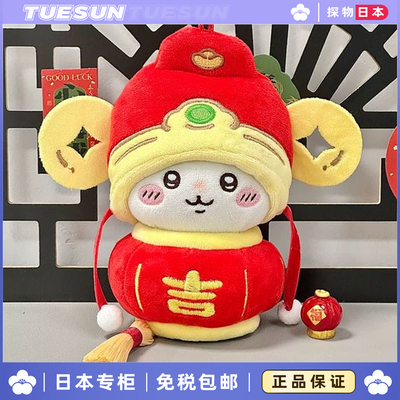 日本 吉伊卡哇乌萨奇小八财神帽灯笼毛绒公仔玩偶挂件礼物女生