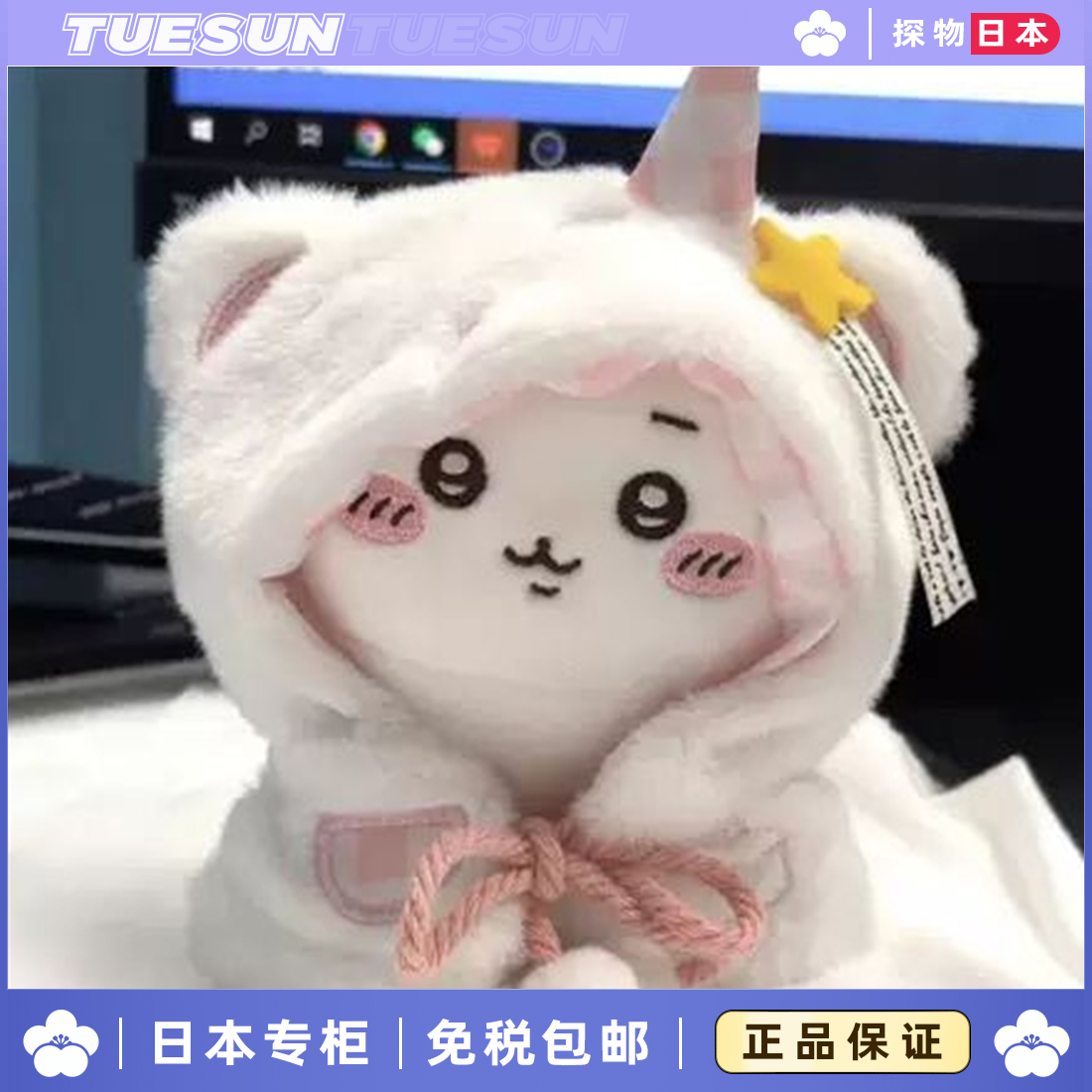 日本 chiikawa海星体吉伊卡哇小八乌萨奇吉伊玩偶公仔挂件正版