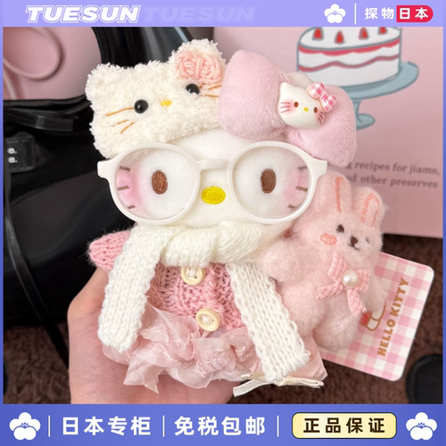 日本TUESUN白桃兔兔KItty情人节挂件公仔摆件钥匙扣女生生日礼物
