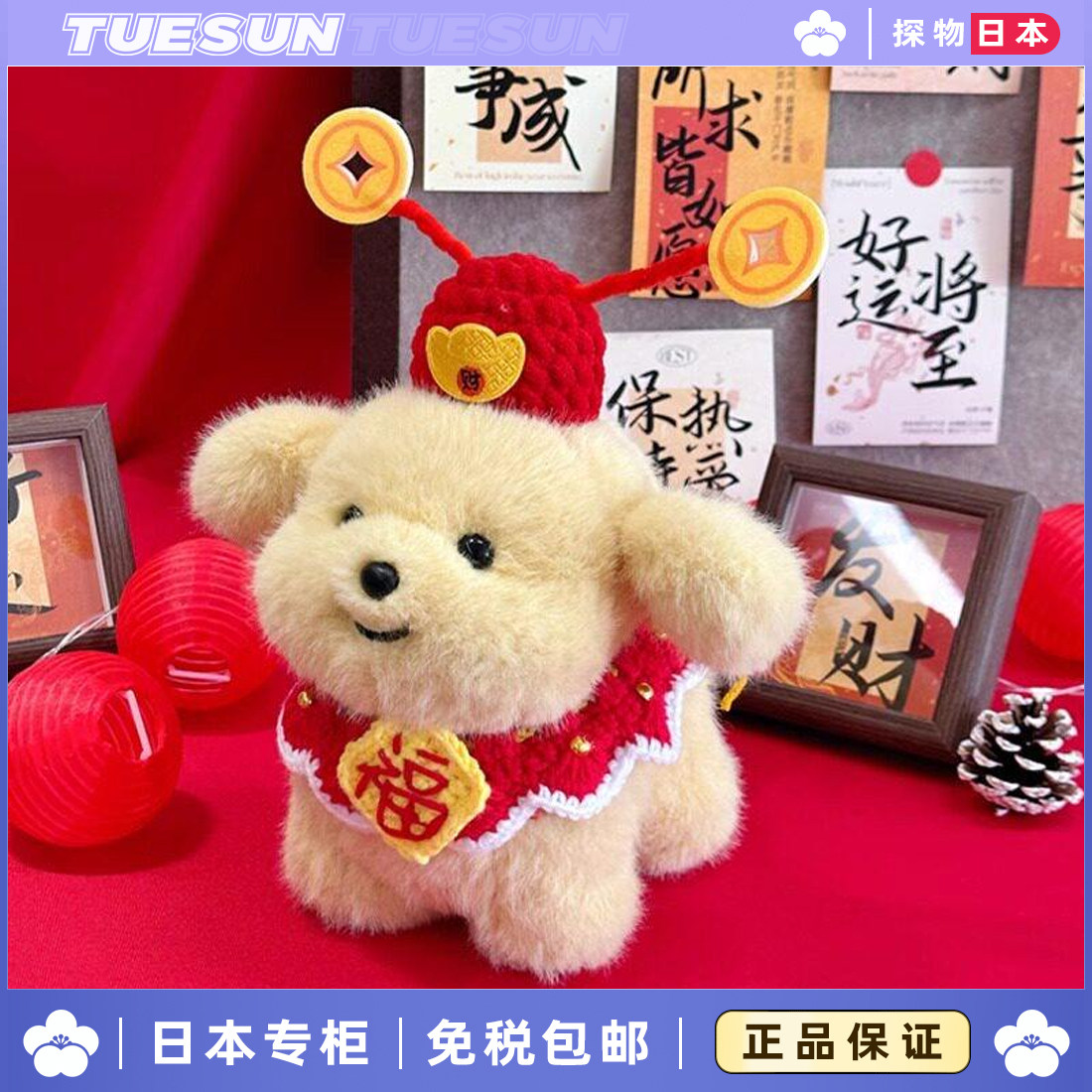 日本正版小狗玩偶金毛公仔生日礼物女生抱枕毛绒玩具娃娃新年女男