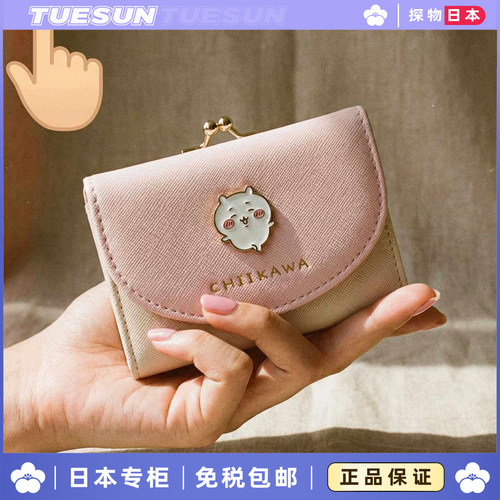 日本正版吉伊短款折叠钱包乌萨奇小八卡包情人节送女生生日礼物