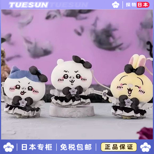 日本 chiikawa黑魔法少女系挂件小八吉伊乌萨奇毛绒玩具礼物礼品