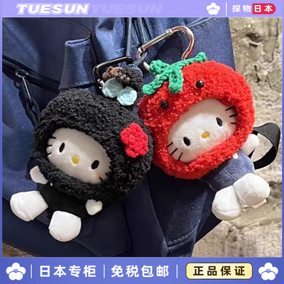 日本 hellokitty小丸子头套kt猫女包包挂件公仔玩偶生日礼物礼品