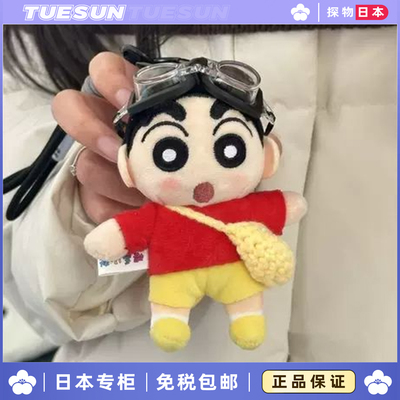 日本蜡笔小新包包挂件可爱卡通玩偶包挂件书包生日礼物送女生玩具