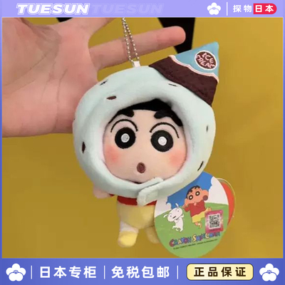 日本 蜡笔小新玩偶公仔挂件毛绒玩具包包挂饰钥匙扣小礼物女生