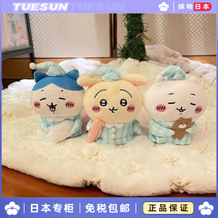 日本 chiikawa睡衣系列公仔吉伊卡哇玩偶自嘲熊小八挂件吉伊玩具