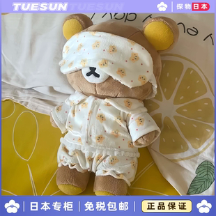 日本正版 睡衣轻松熊毛绒公仔小熊玩偶可爱拉拉熊安抚女生生日礼物