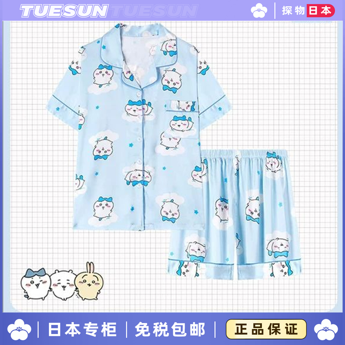 日本 chiikawa纯棉吉伊卡哇睡衣女款夏季短袖蓝色小八家居服正版