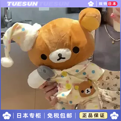 日本 超大号轻松熊穿睡衣玩偶睡觉抱枕拉拉熊毛绒玩具生日礼物