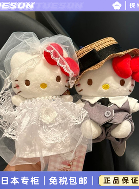 日本正版西装婚纱情人节kitty包包挂件公仔毛绒玩偶新婚情侣礼物